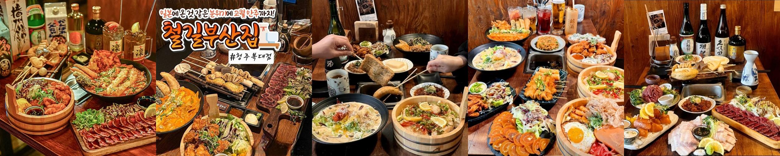 청주 터미널 술집 베스트 추천 리스트 TOP 10