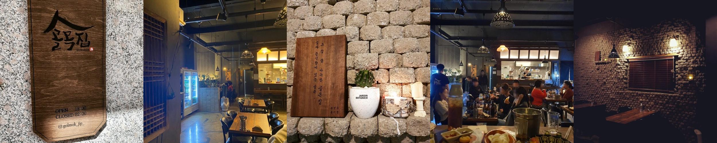 충주 용산동 술집 베스트 추천 리스트 TOP 10