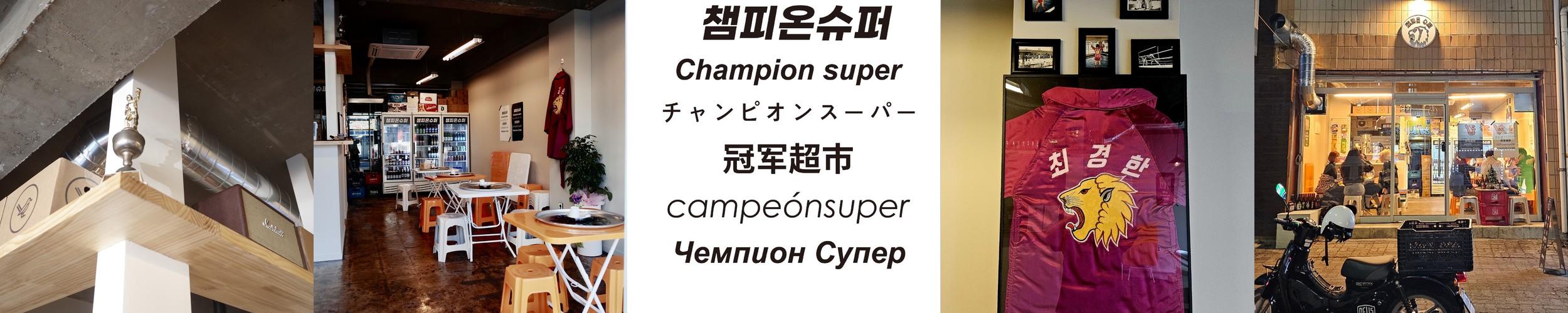 충주 용산동 술집 베스트 추천 리스트 TOP 10