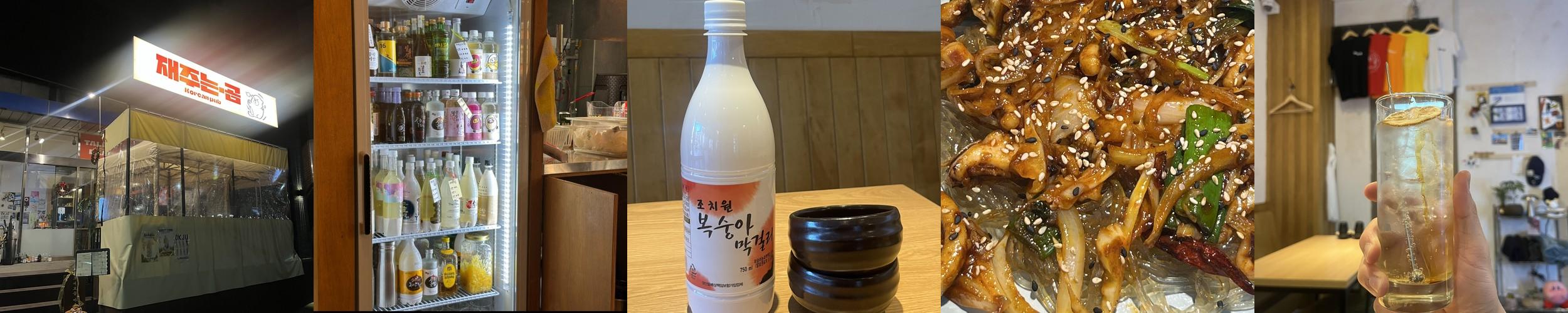 공주 술집 베스트 추천 리스트 TOP 10