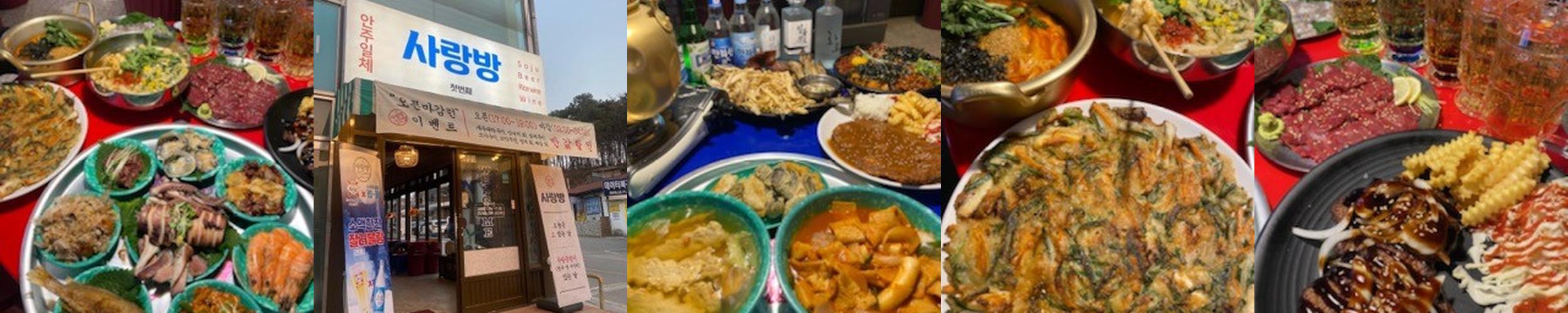 공주 술집 베스트 추천 리스트 TOP 10