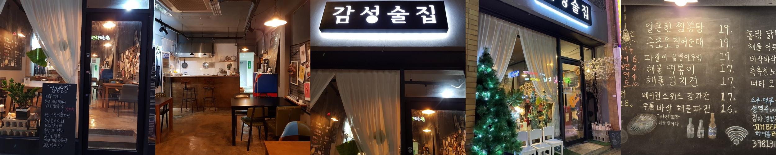 충주 술집 베스트 추천 리스트 TOP 10