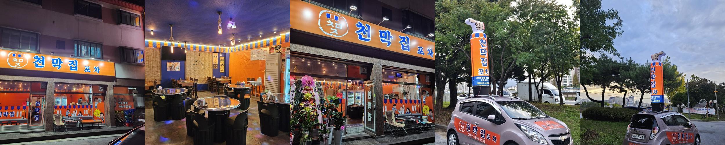 인동 술집 베스트 추천 리스트 TOP 10