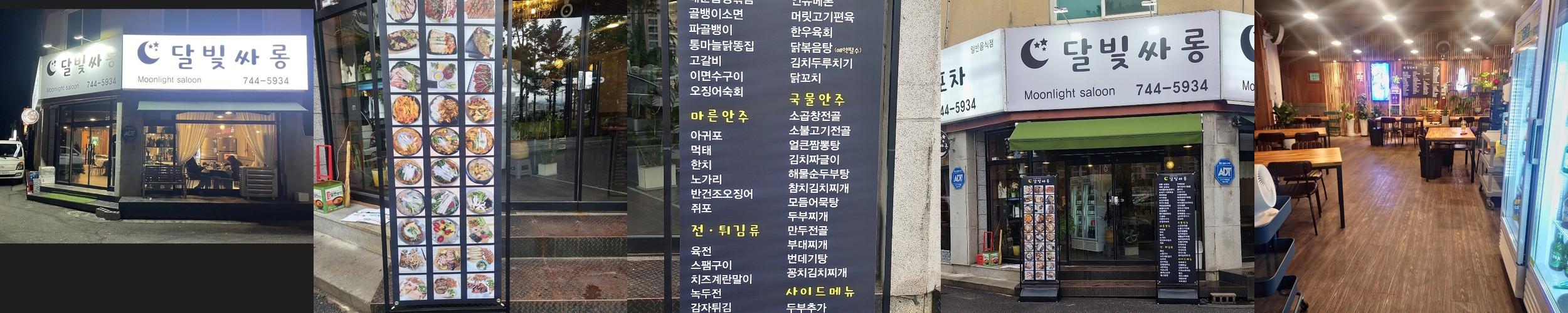 인동 술집 베스트 추천 리스트 TOP 10