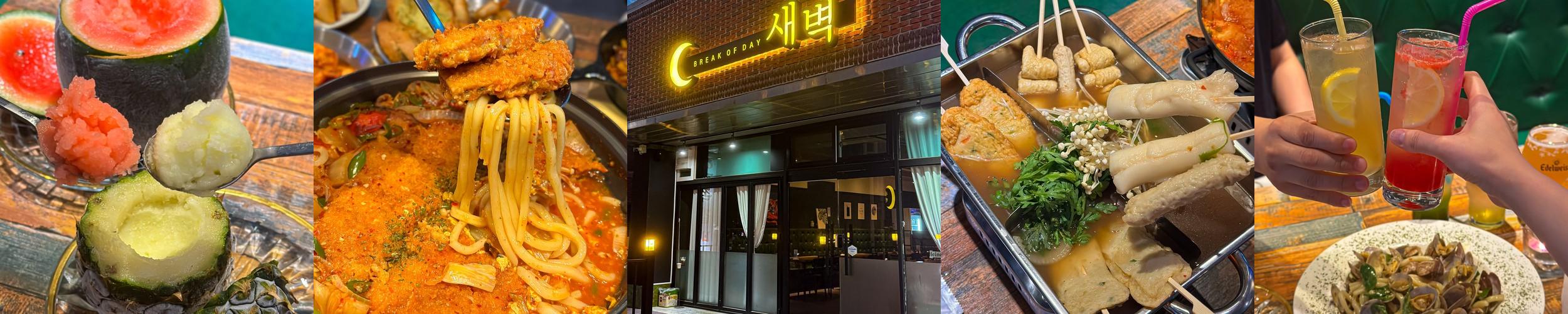 구미 형곡동 술집 베스트 추천 리스트 TOP 10