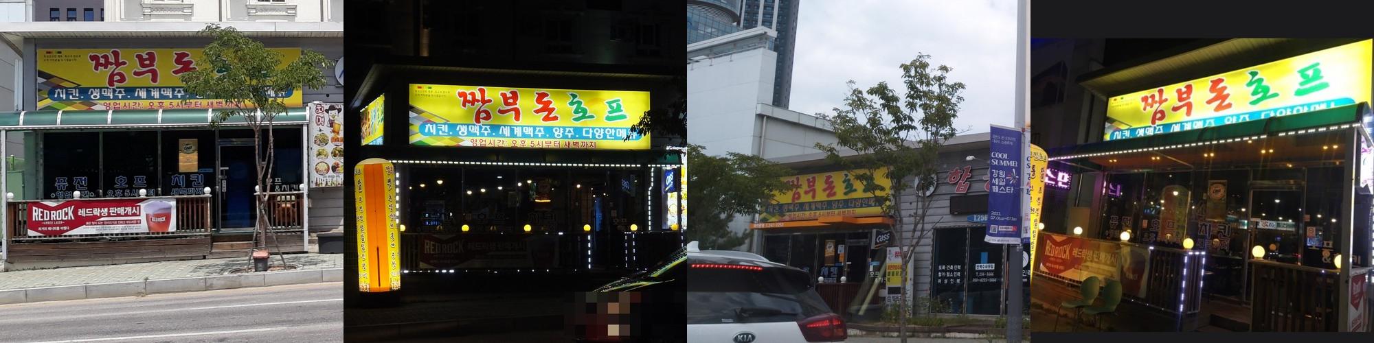 삼천동 술집 베스트 추천 리스트 TOP 10