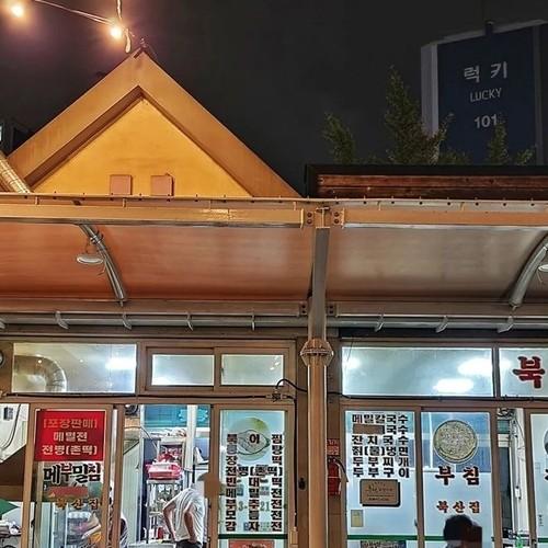 삼천동 술집 베스트 추천 리스트 TOP 10