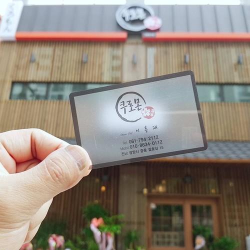 광양 술집 베스트 추천 리스트 TOP 10