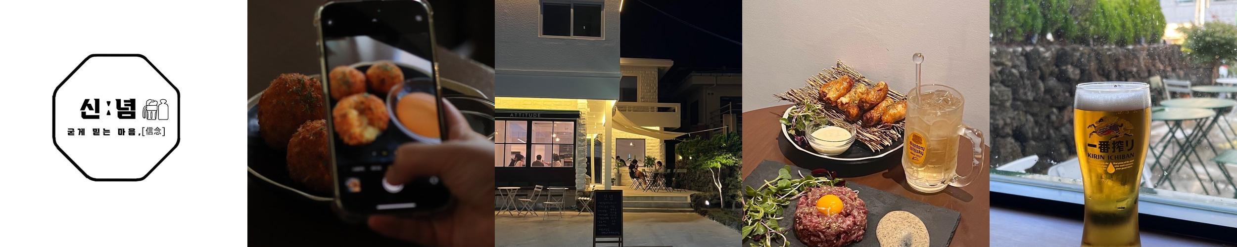 제주 제원 술집 베스트 추천 리스트 TOP 10