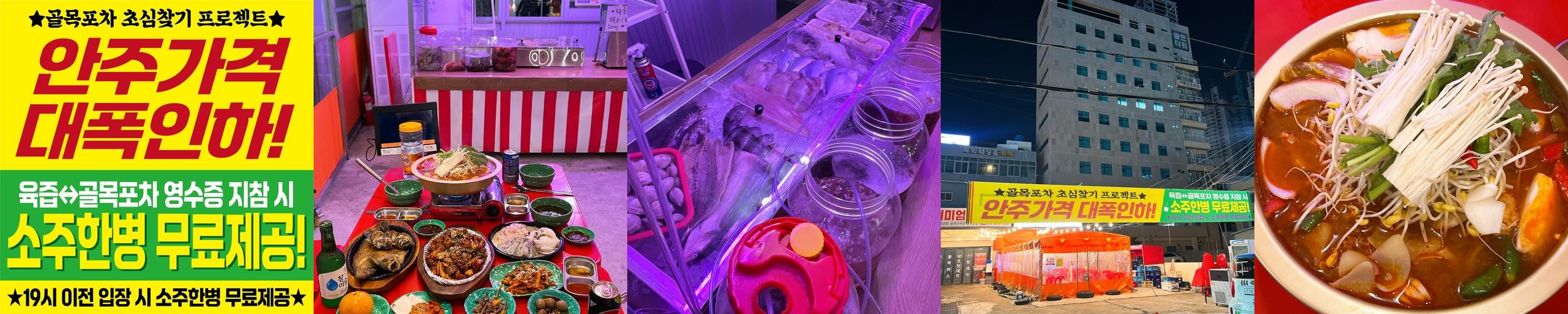 여수 학동 술집 베스트 추천 리스트 TOP 10