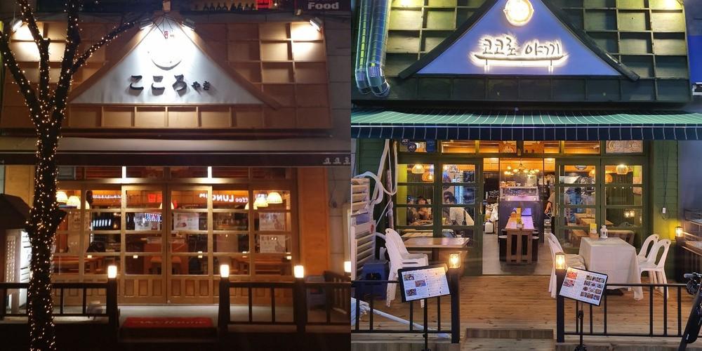 삼산 이자카야 베스트 추천 리스트 TOP 10