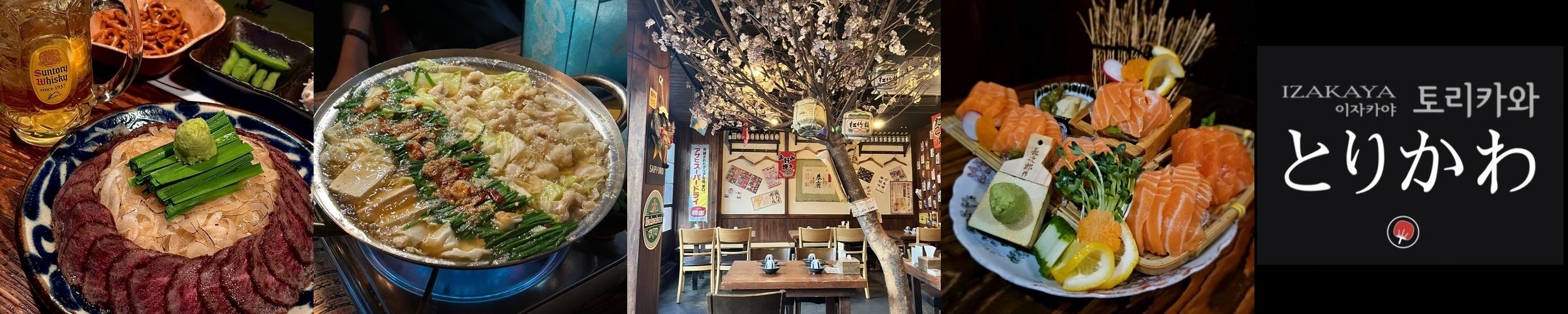 삼산 이자카야 베스트 추천 리스트 TOP 10