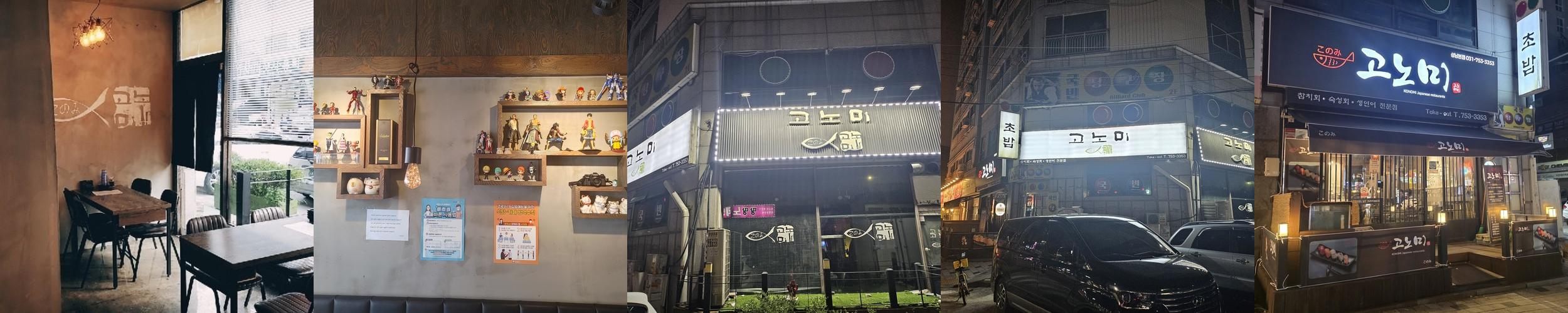 성남동 이자카야 베스트 추천 리스트 TOP 10