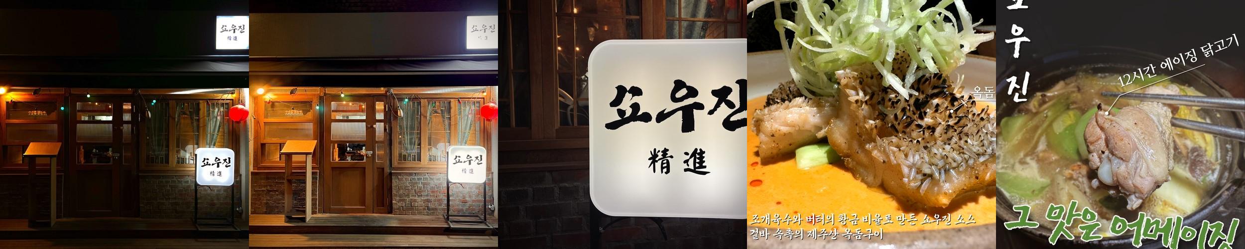 군자역 근처 술집 베스트 추천 리스트 TOP 10