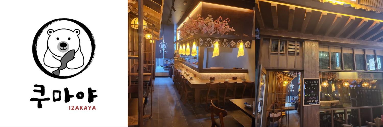 청라 이자카야 베스트 추천 리스트 TOP 10