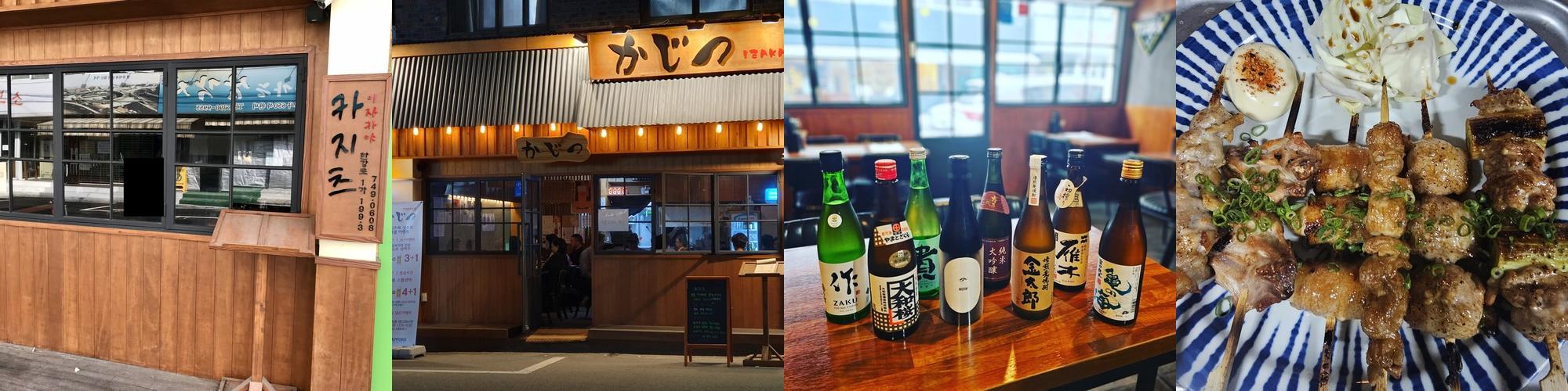 삼각지 이자카야 베스트 추천 리스트 TOP 10