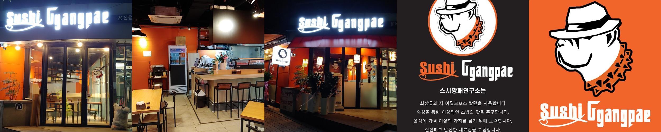 신용산 이자카야 베스트 추천 리스트 TOP 10