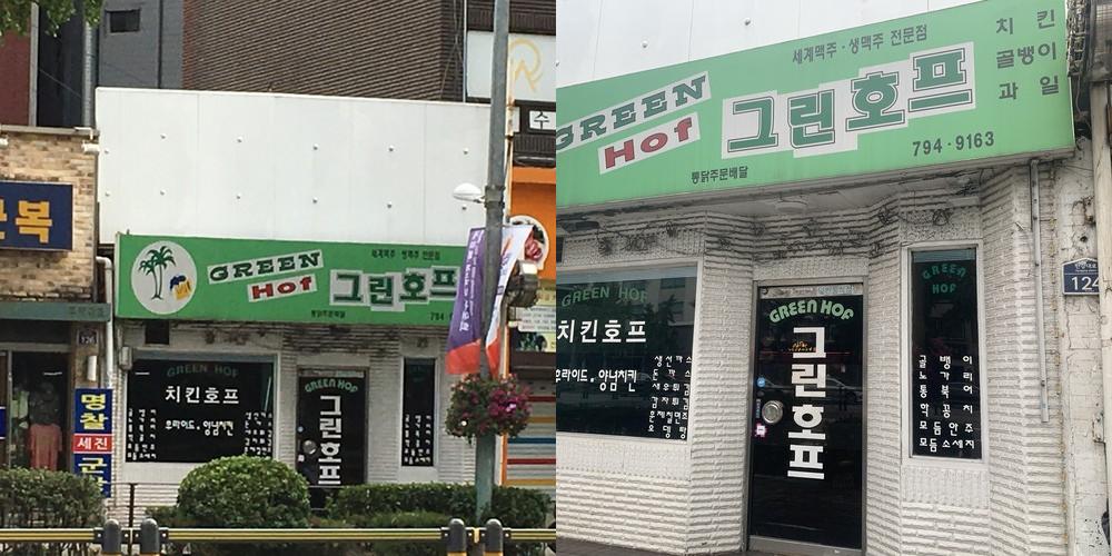 용산 술집 베스트 추천 리스트 TOP 10 용산 술집 베스트 추천 리스트 TOP 10