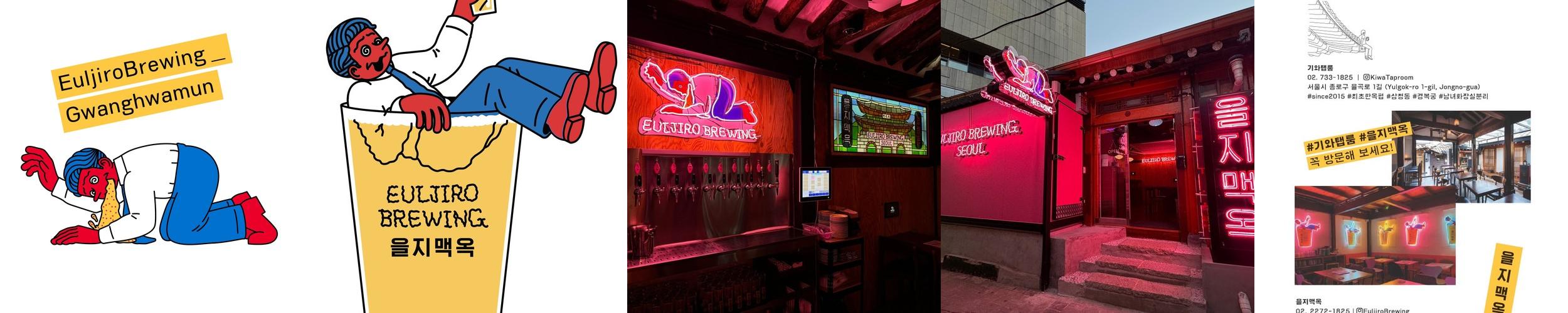 광화문역 술집 베스트 추천 리스트 TOP 10