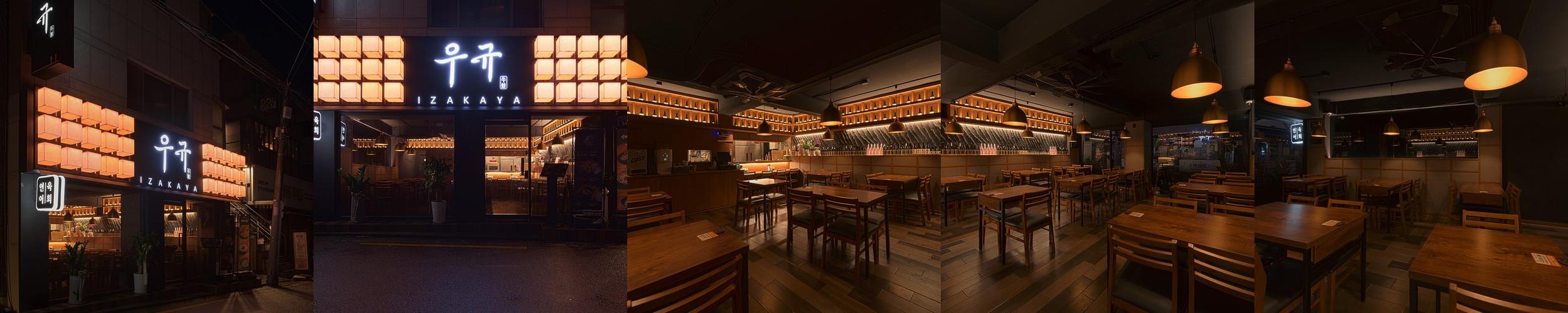 서울 이자카야 베스트 추천 리스트 TOP 10