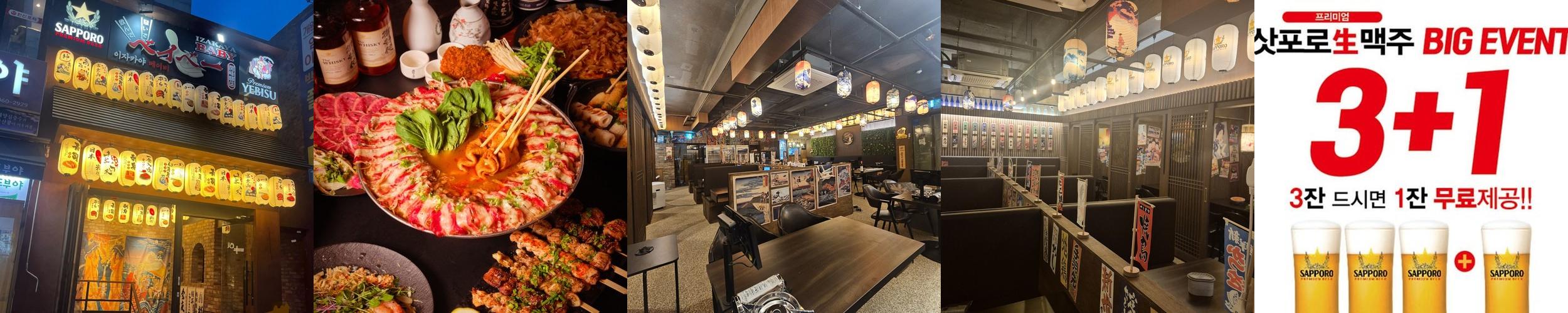 서울 이자카야 베스트 추천 리스트 TOP 10