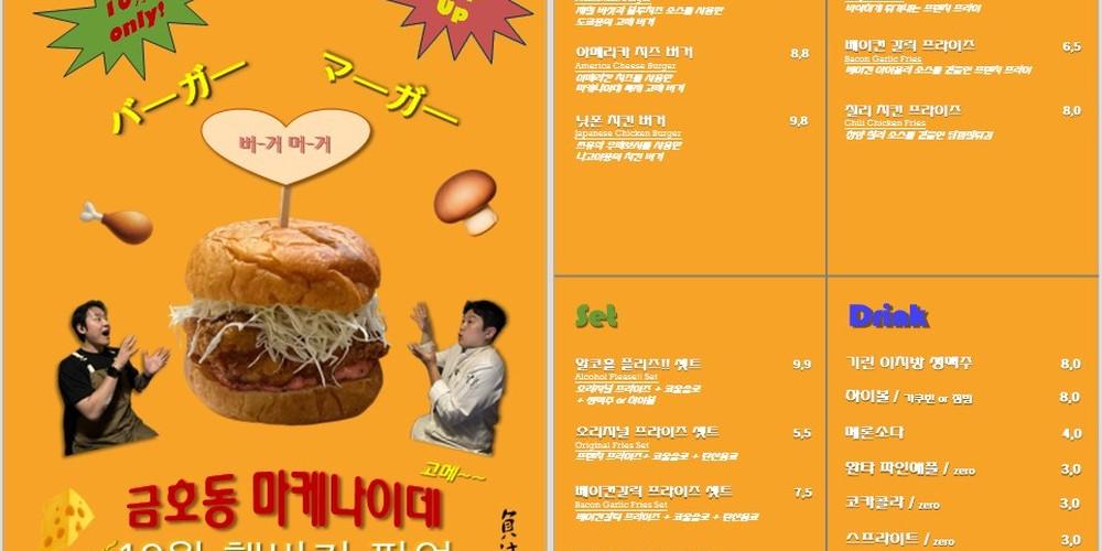 서울 이자카야 베스트 추천 리스트 TOP 10