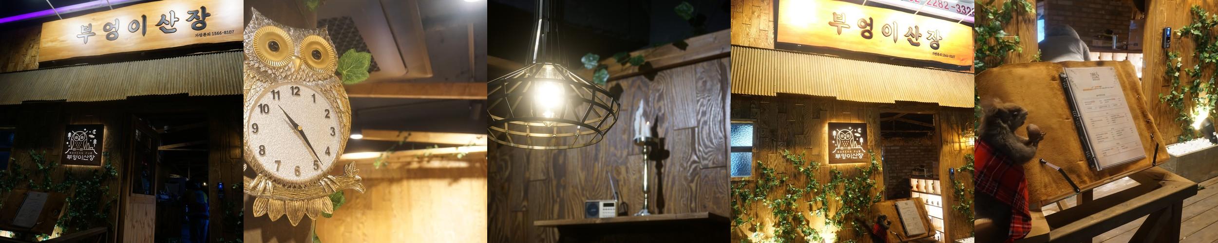 한양대 술집 베스트 추천 리스트 TOP 10