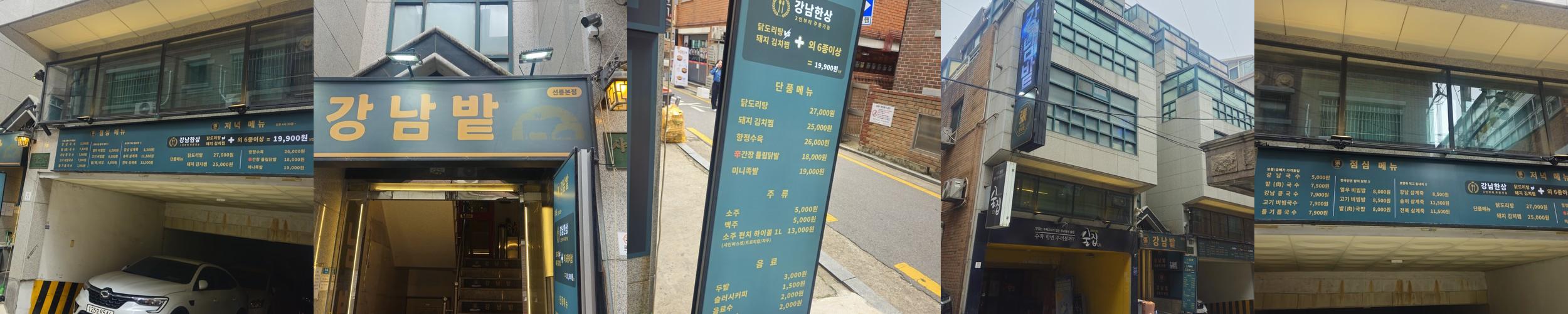 선릉 술집 베스트 추천 리스트 TOP 10 선릉 술집 베스트 추천 리스트 TOP 10