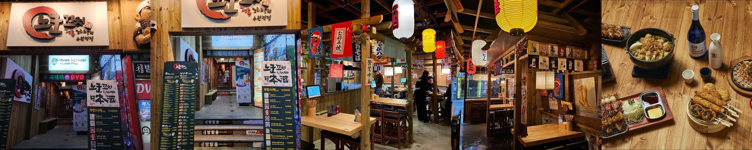 수원 행궁동 이자카야 베스트 추천 리스트 TOP 10