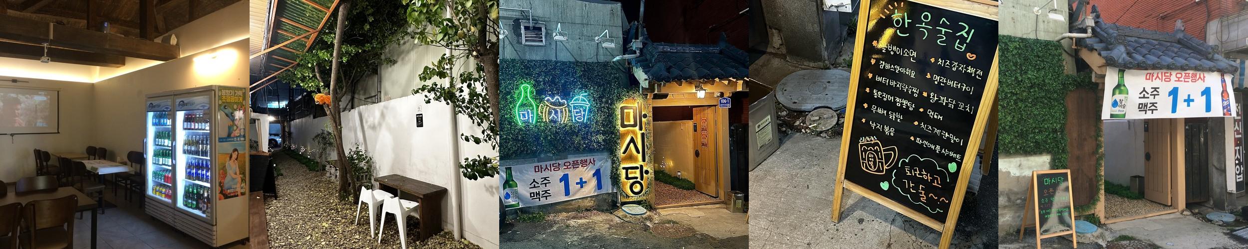 동암 술집 베스트 추천 리스트 TOP 10