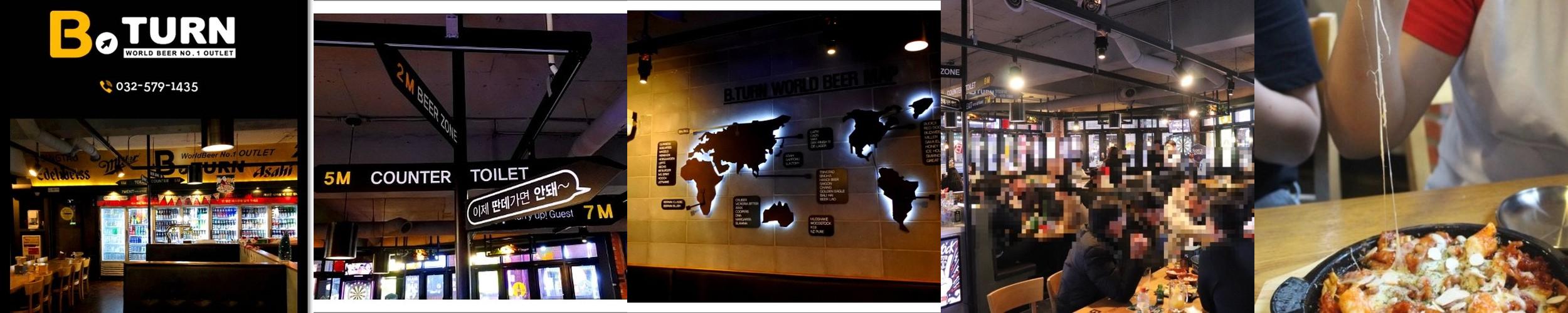 동암 술집 베스트 추천 리스트 TOP 10