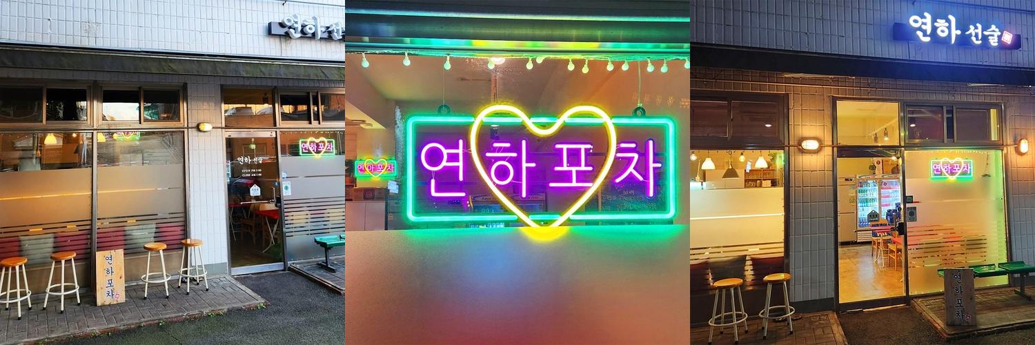 쌍문역 이자카야 베스트 추천 리스트 TOP 6