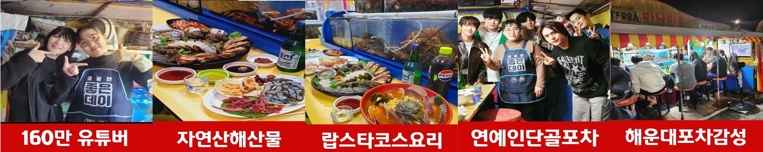 해운대 이자카야 맛집 베스트 추천 리스트 TOP 10 해운대 이자카야 맛집 베스트 추천 리스트 TOP 10
