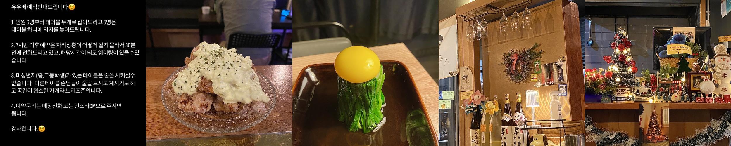 갈마동 이자카야 베스트 추천 리스트 TOP 10