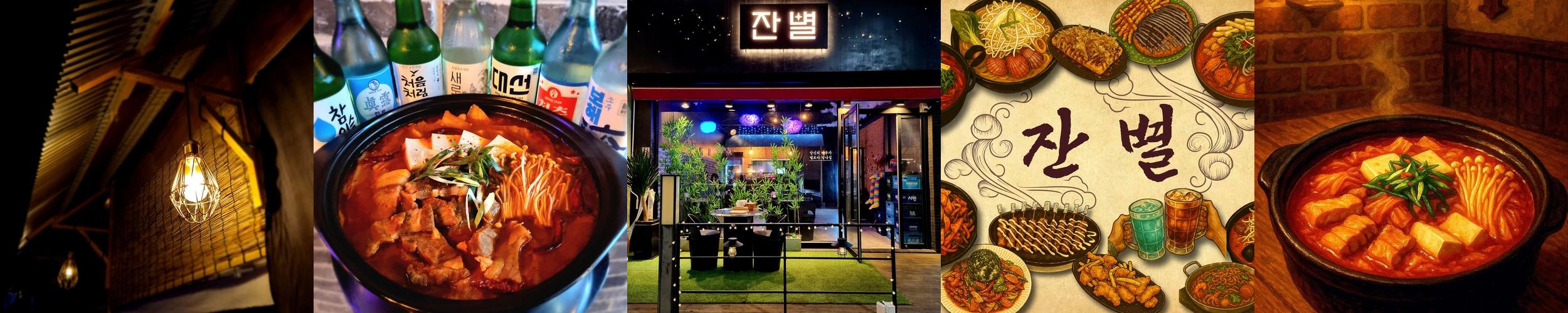 신부동 술집 베스트 추천 리스트 TOP 10