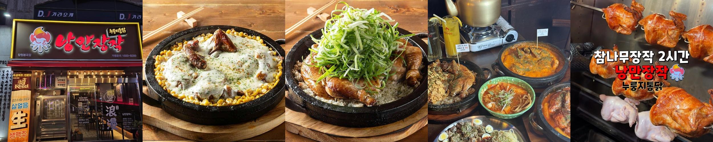 창원 봉곡동 술집 베스트 추천 리스트 TOP 10