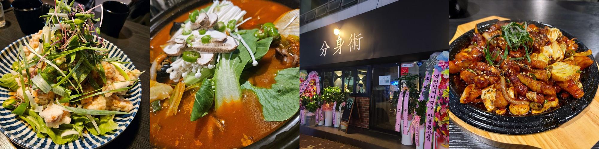 옥동 술집 베스트 추천 리스트 TOP 10