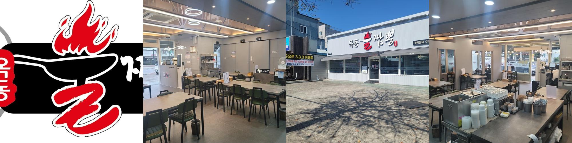 옥동 술집 베스트 추천 리스트 TOP 10