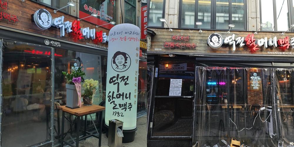 송천동 술집 베스트 추천 리스트 TOP 10