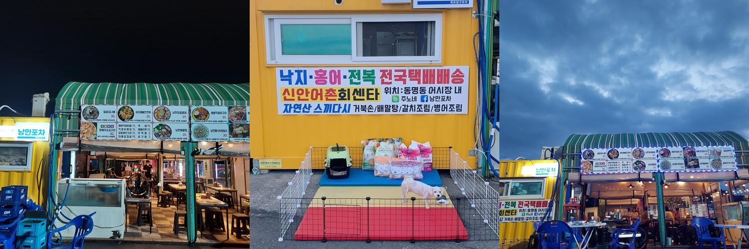 연동 술집 베스트 추천 리스트 TOP 10