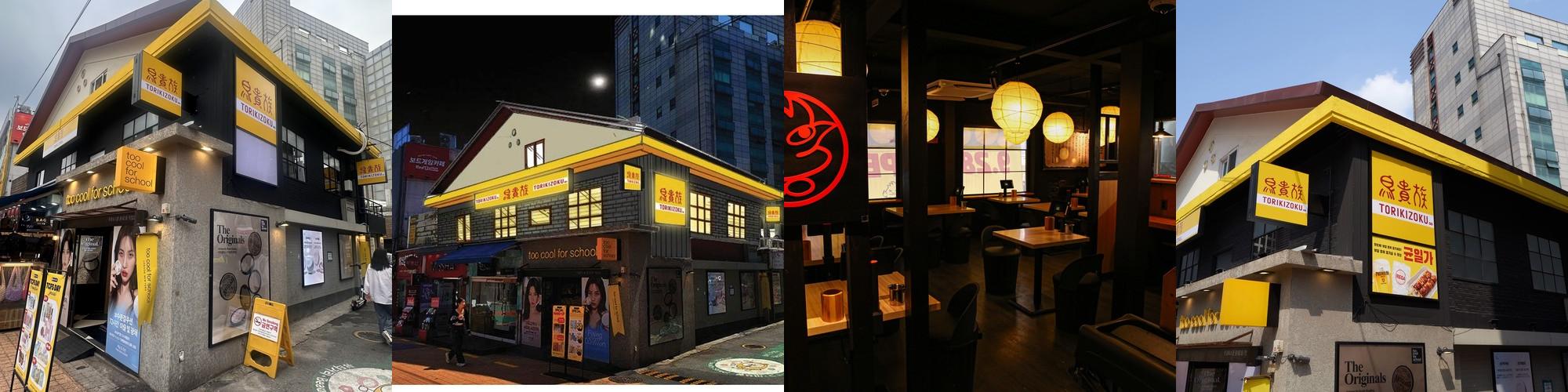 홍대 이자카야 술집 베스트 추천 리스트 TOP 10