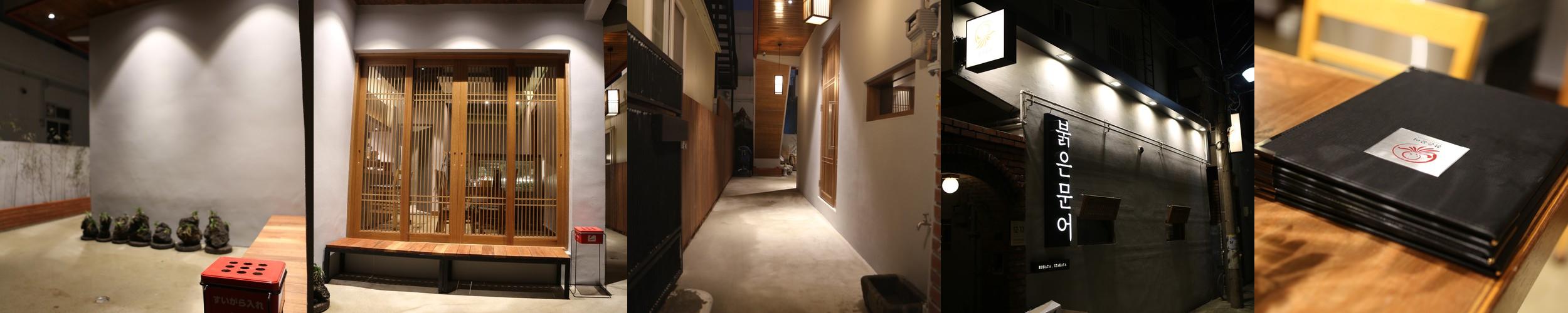 부산 동래 이자카야 베스트 추천 리스트 TOP 10 부산 동래 이자카야 베스트 추천 리스트 TOP 10