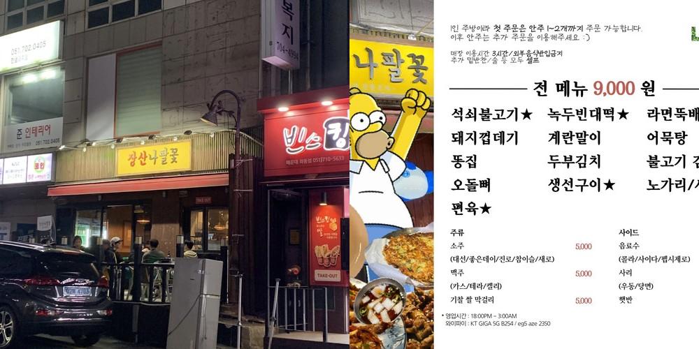 해운대 장산 술집 베스트 추천 리스트 TOP 10 해운대 장산 술집 베스트 추천 리스트 TOP 10