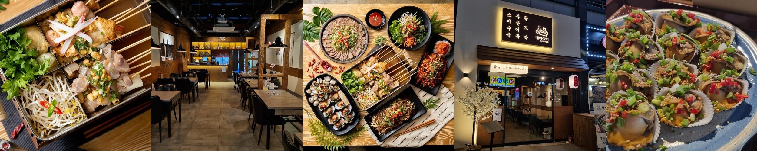 해운대 장산 술집 베스트 추천 리스트 TOP 10 해운대 장산 술집 베스트 추천 리스트 TOP 10