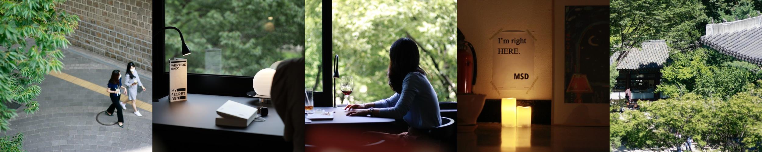 마이시크릿덴: 덕수궁뷰 조용한 공유 서재|시청역 술집 추천 마이시크릿덴: 덕수궁뷰 조용한 공유 서재