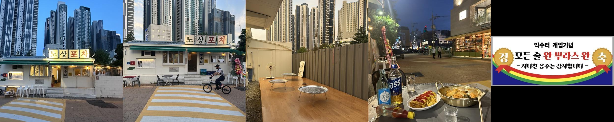 해운대역 술집 베스트 추천 리스트 TOP 10