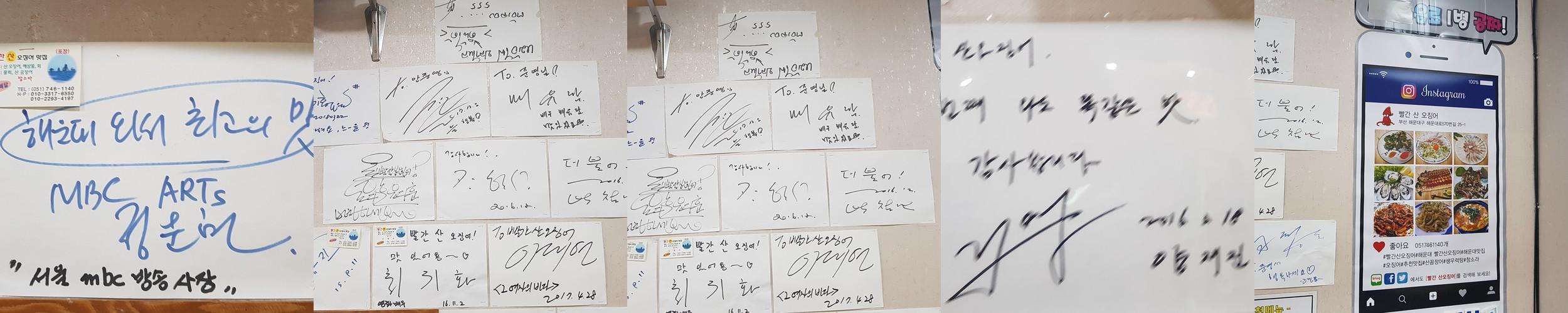 해운대역 술집 베스트 추천 리스트 TOP 10