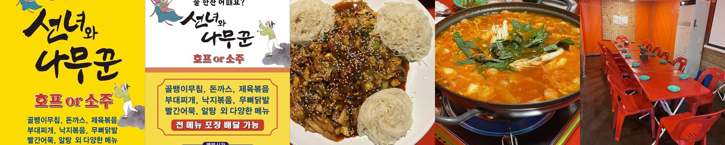 군산 월명동 술집 베스트 추천 리스트 TOP 7