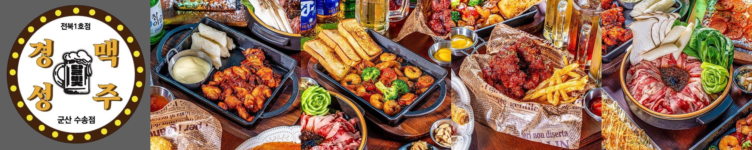 군산 지곡동 술집 베스트 추천 리스트 TOP 10