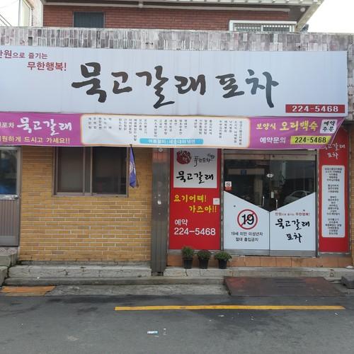 상남동 술집 베스트 추천 리스트 TOP 10 상남동 술집 베스트 추천 리스트 TOP 10